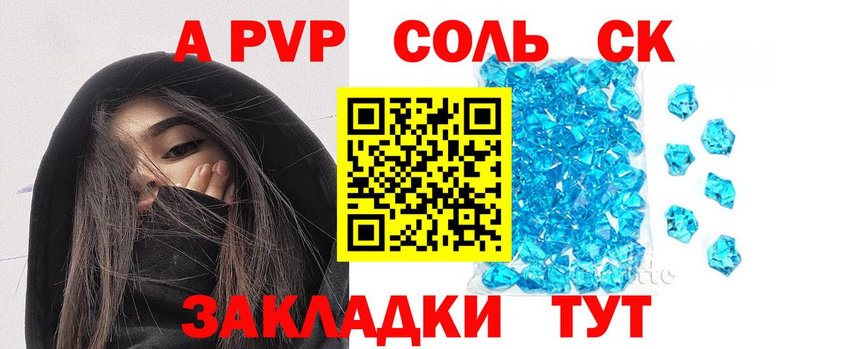 A-PVP СК КРИС  Alpha PVP крисы CK  цены   Нарткала  Alfa_PVP СК  Вход с VPN 