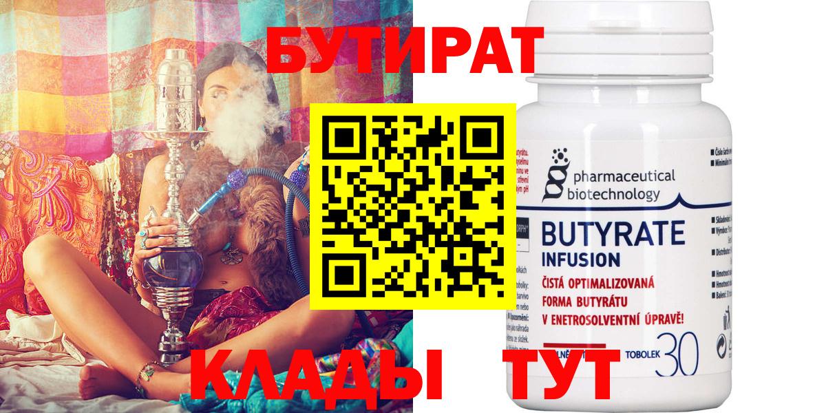 Бутират GHB Нарткала