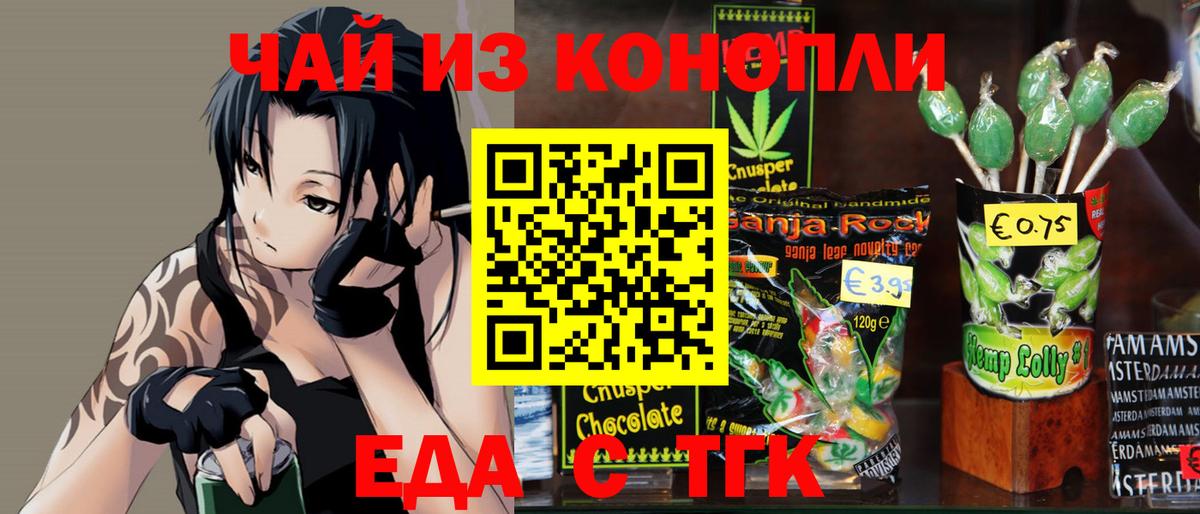 Нарткала  Cannafood марихуана  Вход с VPN 