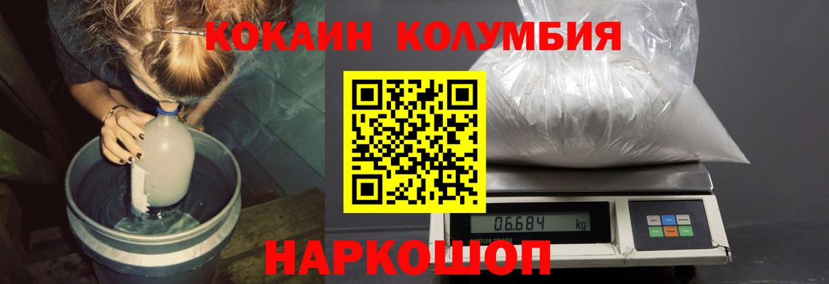 Нарткала  Кокаин Колумбийский  COCAIN  Вход с VPN 