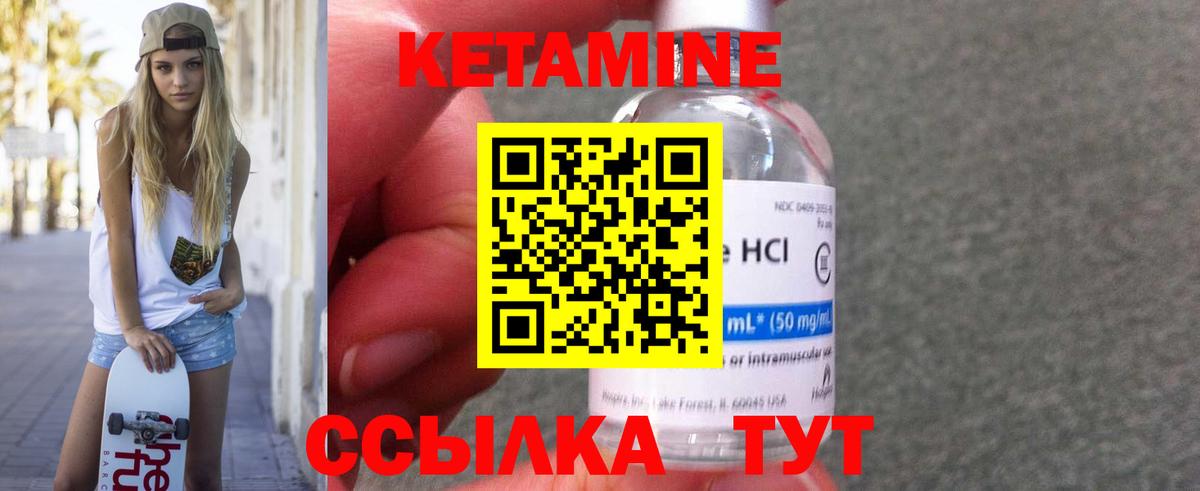 Кетамин ketamine Нарткала