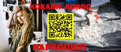 кокаин премиум Сланцы