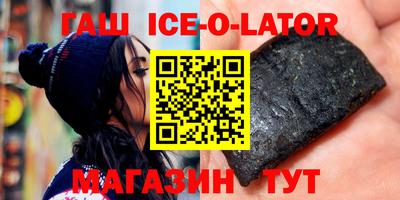 гашиш Славгород