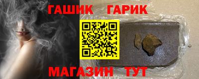 герыч Славянск-на-Кубани