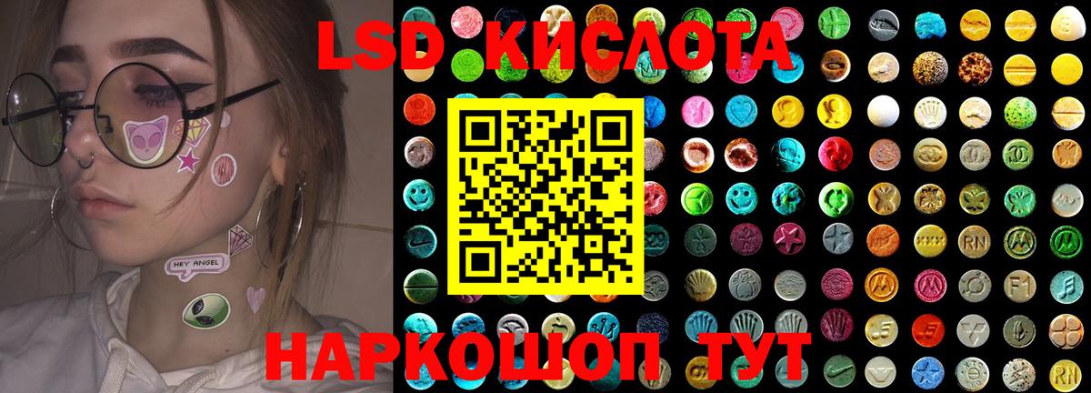 LSD-25 экстази кислота  Вход с VPN  Нарткала  LSD-25 экстази кислота 