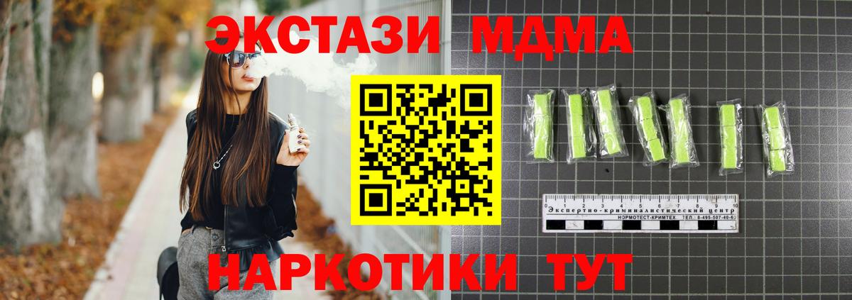 MDMA кристаллы Нарткала