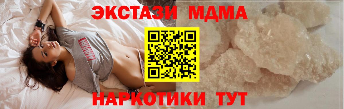 Нарткала  МДМА Molly  Вход с VPN  MDMA кристаллы 