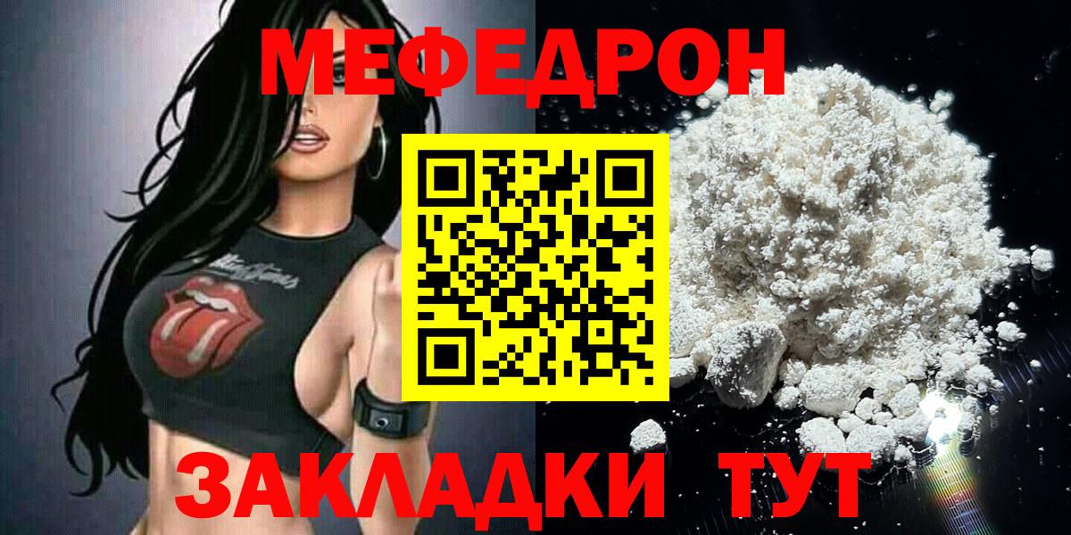 Мефедрон мука Нарткала