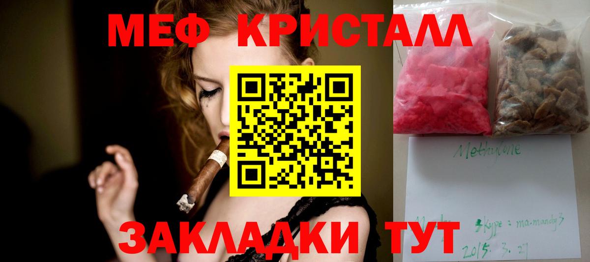 МЯУ-МЯУ mephedrone  mega ТОР  Нарткала  Меф мяу мяу  Вход с VPN  Меф 