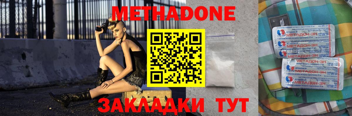 Метадон VHQ Нарткала