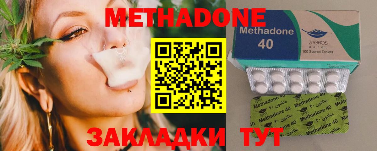 Метадон белоснежный  Метадон кристалл  Нарткала  Вход с VPN 