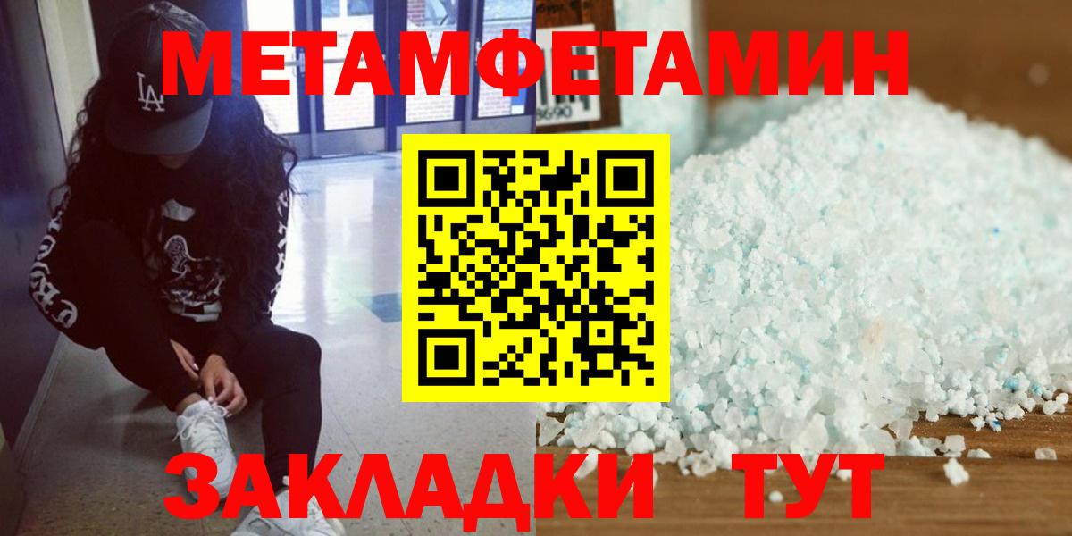 МЕТАМФЕТАМИН винт  Вход с VPN  МЕТАМФЕТАМИН винт  Нарткала 