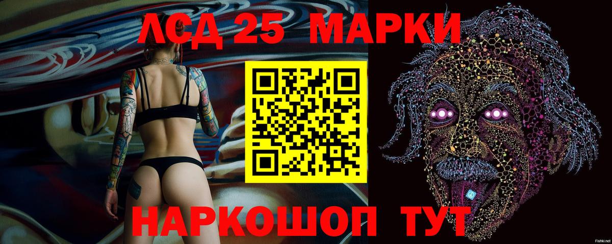 Нарткала  Наркотические марки 1,8мг  Вход с VPN 