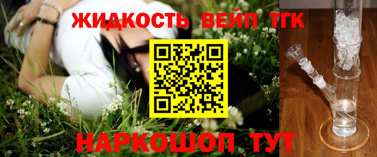 Дистиллят ТГК Wax  Вход с VPN  Нарткала 